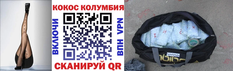 КОКАИН Columbia Камышлов