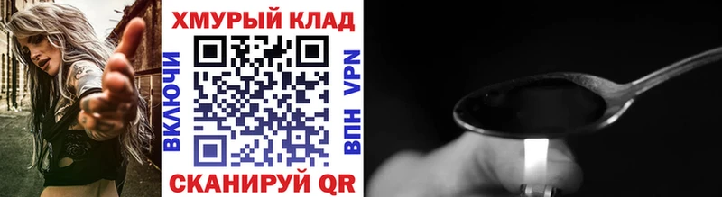 ГЕРОИН Heroin  Купить где  Камышлов 