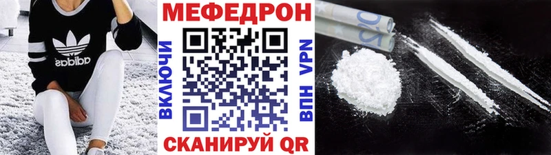 Мефедрон кристаллы Камышлов