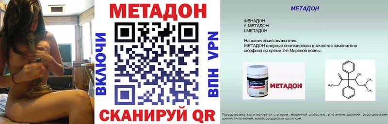Купить  Камышлов  МЕТАДОН белоснежный 